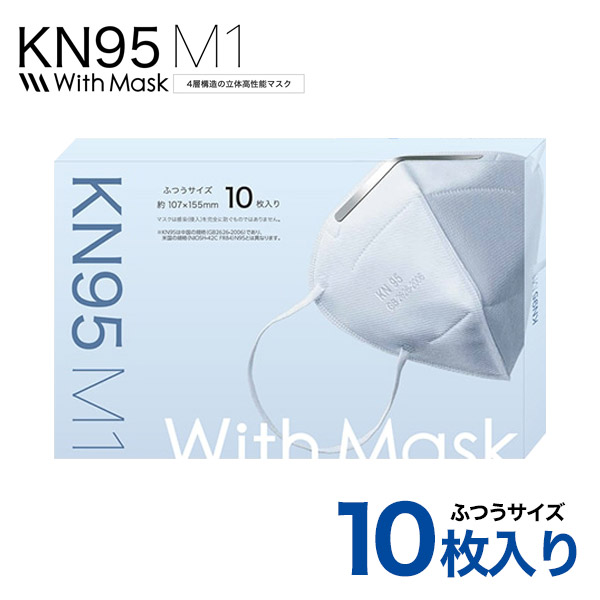 楽天市場】【送料無料】4層構造 立体不織布マスク (KN95規格) 10枚入り