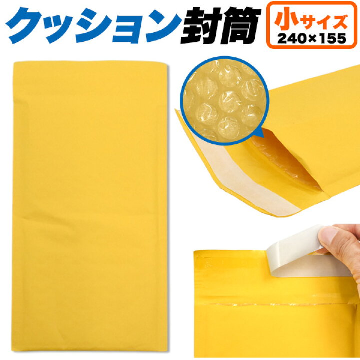 楽天市場】送料無料 クッション封筒 小サイズ 50枚〜480枚セット 