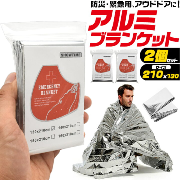 市場 アルミシート アルミブランケット ラピタ ブランケット レスキューシート サバイバルシート 防寒 防災グッズ エマージェンシーシート 市場 アルミシート アルミブランケット ラピタ ブランケット レスキューシート サバイバルシート 防寒 防災グッズ エマージェンシーシート