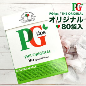 送料無料 【 PG tips ピージーティップス オリジナル 80袋入り 】 紅茶 イギリス一番人気 三角 ピラミッド型ティーパック お茶 来客用 ギフト プレゼント レインフォレスト・アライアンス認証茶葉 おしゃれ 大容量 ストレート ミルクティー おすすめ エコ SDGs ティーバッグ