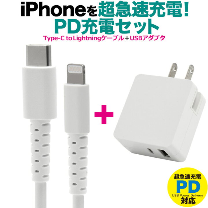 絶品 iPhone充電ケーブル1m×1本+ACアダプターセット