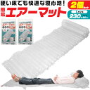 【簡易エアーマット Lサイズ 230cm 2個セット】簡易ベッド 簡易ベット 災害時 枕 コンパクト 収納 軽い キャンプ アウトドア 車中泊 テント泊 大きめサイズ キャンピングマット キャンプマット エアマットレス エアーマットレス エアベッド エアベット 防災袋 送料無料