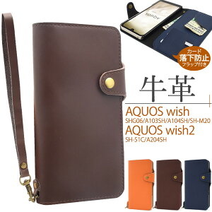 �y�r�{�v�zAQUOS wish SHG06 / A103SH / A104SH / SH-M20 / AQUOS wish2 SH-51C / A204SH�p �V�[�v�X�L�����U�[�蒠�^�P�[�X �X�g���b�v�t�� �n�[�h�P�[�X �A�N�I�X�E�B�b�V��2 �{�� �J�[�h���� �|�P�b�g �J�o�[ 