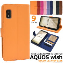楽天市場】aquos wish a104sh ケース 手帳型の通販