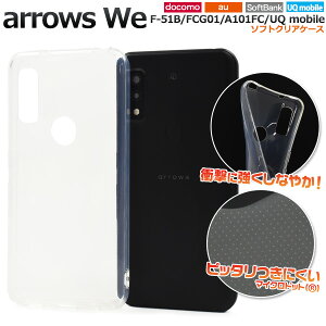 arrows We F-51B / FCG01 / A101FC / UQ mobile�p �\�t�g�N���A�P�[�X �X�g���b�v�z�[���t�� �}�C�N���h�b�g �\�t�g�P�[�X ���� �A���[�Y �E�B�[ �A���E�Y ���[�L���[���o�C�� uq���o�C�� ���� �₠�� 