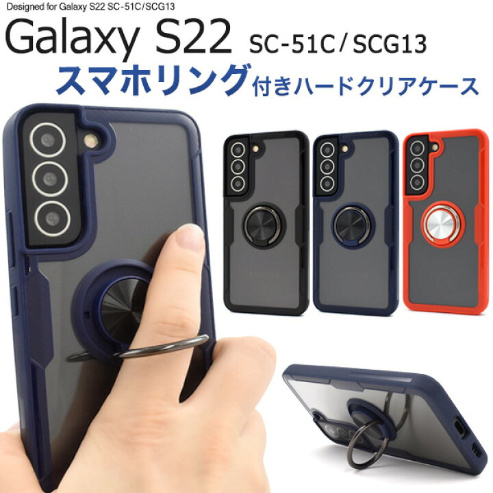 楽天市場】【送料無料】Galaxy S22 SC-51C / Galaxy S22 SCG13用スマホ 