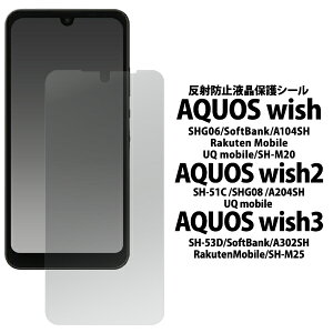  AQUOS wish SHG06 / A103SH / A104SH / SH-M20 / AQUOS wish2 wish3p ˖h~tیV[ N[i[NX tیtB V[g XN[K[h tʕی ANIXEBbV 