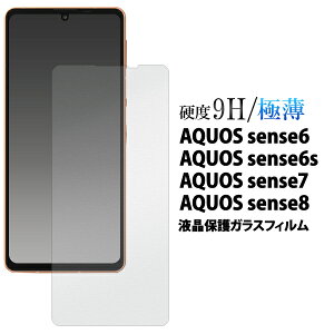 yzAQUOS sense6 / AQUOS sense6s / AQUOS sense7 / AQUOS sense8 p tی KXtB N[i[NX KXtB   ANIXZX6 ANIXtH KXV[g ʕی 