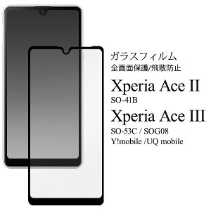 yzXperia Ace II SO-41B / Xperia Ace III SO-53C / SOG08 / Y!mobile / UQ mobileptیKXtB N[i[NX GNXyA G[X }[Nc[ }[NX[ tیtB KXV