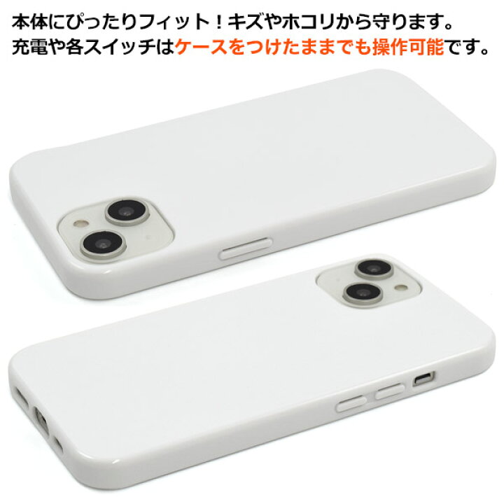 楽天市場】【 iPhone 14 用 ホワイト ソフトケース 】 シンプル 白 