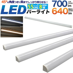 LEDo[Cg 55cm OԊO܂܂MȂ CeBOo[Cg ^b`t ԐڏƖ Ɩ X܏Ɩ ANAE F700llm dF640lm X 60cmIp V[P[X 