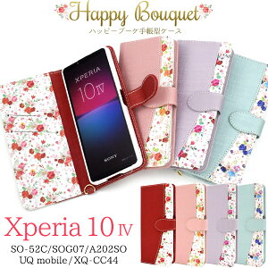 �y���������zXperia 10 IV SO-52C / SOG07 / A202SO / UQmobile / XQ-CC44�p�n�b�s�[�u�[�P�蒠�^�P�[�X �ԕ� �X�g���b�v�t�� �G�N�X�y���A �e�� �}�[�N�t�H�[ �K�N �o�� �\�t�g�P�[�X �X�^���h �|�P�b�g �J