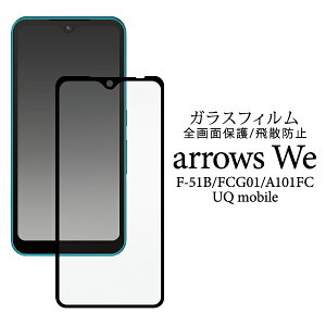  arrows We F-51B / FCG01 / A101FC / UQ mobilep tیKXtB tیV[ N[i[NXt tیtB tیV[g ^Cv   A[Y EB[p t
