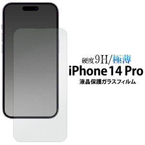 y iPhone 14 Prop tیKXtB z N[i[V[gt tʕیV[g iPhone14v tیV[g یtB یV[ ACtH14v tʕیtB 
