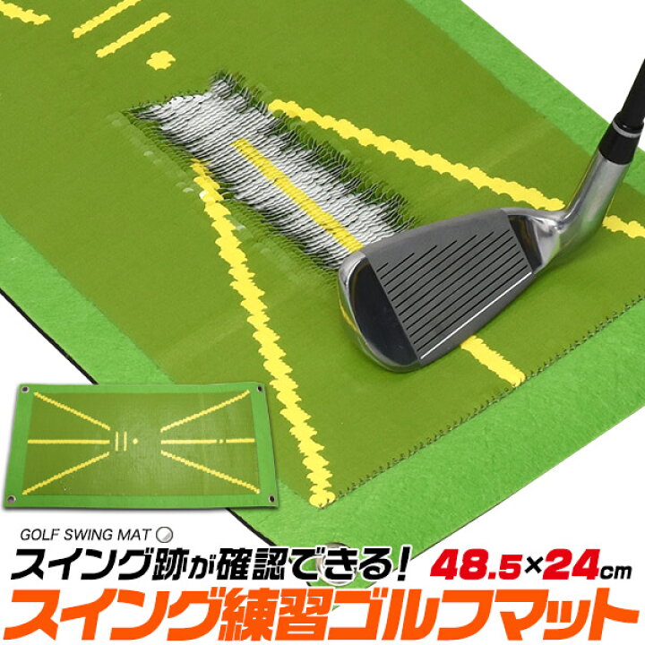 楽天市場】【送料無料】スイング練習用 ゴルフマット（スイング跡確認 