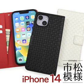 送料無料【 iPhone 14用 市松模様デザイン 手帳型ケース 】 レザー調 ストラップ付き カード入れ ポケット スタンド チェック 液晶画面保護 iPhone14ケース アイフォン14ケース スマホケース iPhone14カバー アイフォン14 ソフトケース アイホン14 合皮 皮 ストラップ穴