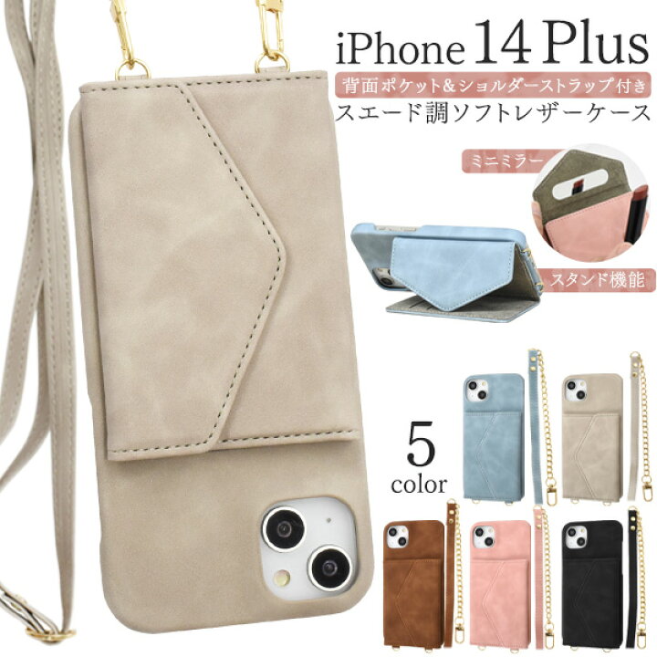 楽天市場】送料無料【 iPhone 14 Plus用 背面ポケット 