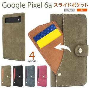 ���������y Google Pixel 6a �X���C�h�J�[�h�|�P�b�g�蒠�^�P�[�X �z�X�g���b�v�t�� �\�t�g�P�[�X �J�o�[ ���U�[�� au softbank �\�t�g�o���N �O�[�O�� �s�N�Z�� �V�b�N�X�G�[ �X�}�z�P�[�X �J�[�h