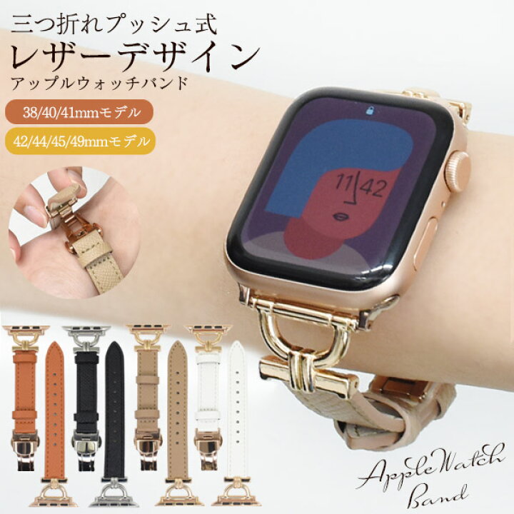楽天市場】【 本革 Apple Watch用バンド 三つ折れプッシュ式 レザー 