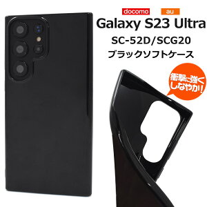 �y���������zGalaxy S23 Ultra SC-52D / SCG20�p �u���b�N�\�t�g�P�[�X �M�����N�V�[s23 �E���g�� �� �X�g���b�v�z�[�� �X�g���b�v�� �o�b�N�P�[�X �w�� �J�o�[ �������� ���� �₠�� �X���� ���n �V