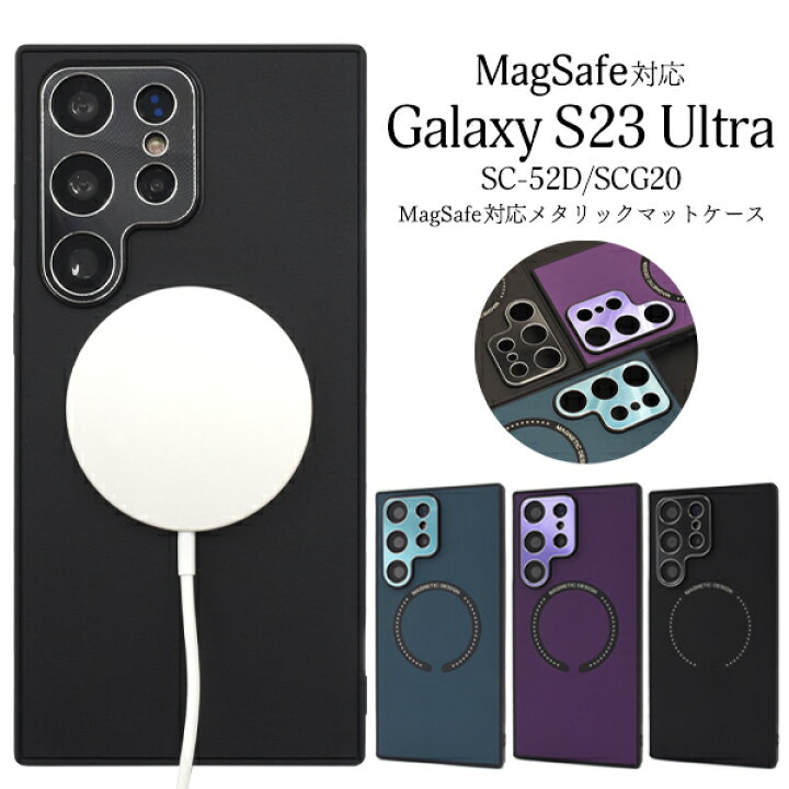 楽天市場】【送料無料】Galaxy S23 Ultra SC-52D / SCG20用 MagSafe 