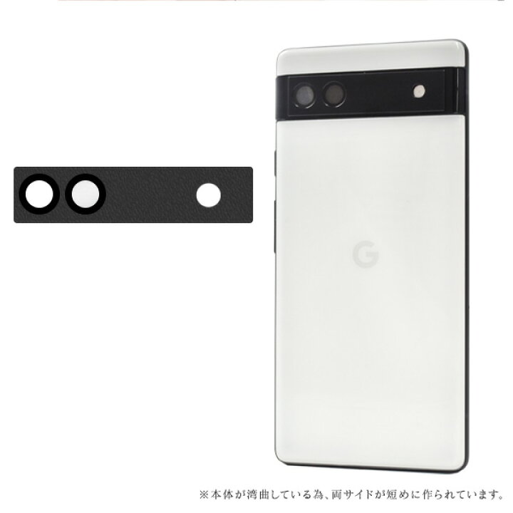 楽天市場】送料無料【 Google Pixel 6a カメラレンズ用 保護ガラス 