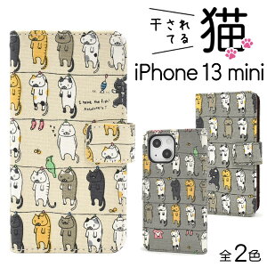  iPhone 13 mini p _ɂ[I^ĂL蒠^P[X \tgP[X Xgbvz[ iPhone13~jP[X ACtH13~jP[X iPhone13~j Jo[ ACtH13~j ACz13~
