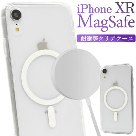 【送料無料】iPhone XR用 MagSafe対応 耐衝撃クリアケース マグセーフ 透明 スマホケース 背面 バックカバー アイフォンテンアールケース アイフォンXR アイフォンxr ストラップホール ポイント消化 ストラップ穴 スケルトン ワイヤレス充電 ハードケース ソフトケース