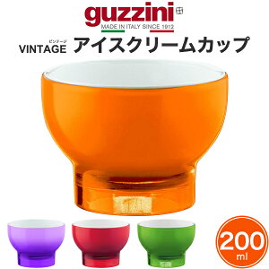 y guzzini VINTAGE ACXN[Jbv 200ml zȂ AEgbg Ob`[j re[W o M lC Mtg v[g C^A 킢  H Lb`pi 䏊pi ObY 
