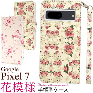 yzGoogle Pixel 7p Ԗ͗l蒠^P[X Xgbvt ԕ O[OsNZZu O[OsNZ7 P[X Jo[ \tgP[X Xgbvz[ t[ X^h 掋 