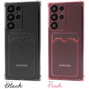 �y���������zGalaxy S23 Ultra SC-52D / SCG20�p �ϏՌ� �J�[�h���[�|�P�b�g�t���N���A�J���[�\�t�g�P�[�X ���� �N���A�P�[�X �M�����N�V�[s23 �E���g�� �X�g���b�v�z�[�� �X�g���b�v�� �o�b�N�P�[�X