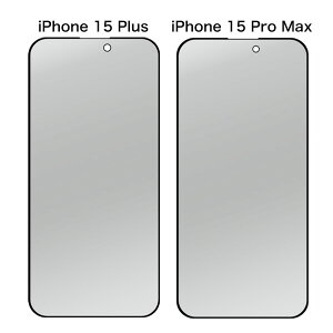 送料無料 iPhone 15 / iPhone 15 Pro / iPhone 15 Plus / iPhone 15 Pro Max用 覗き見防止 液晶保護ガラスフィルム クリーナーシート付 液晶画面保護シート アイフォン15 プロ マックス プラス 液晶保護シート