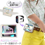 送料無料【 レーザー距離計ケース オーロラ ゴルフボールポーチ 】クリア レインボー 小物入れ ビニール …
