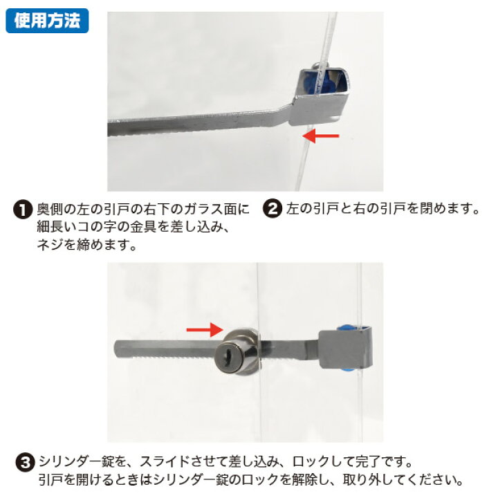 楽天市場】送料無料【ショーケース用 スライドガラスロック / スライド 