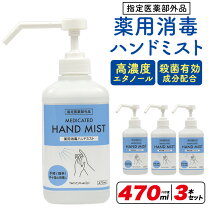 楽天市場】プロイオン ハンドミスト アルコールの通販