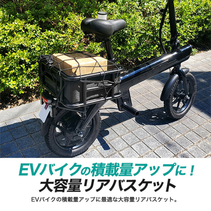 楽天市場】送料無料【 EVバイク用 リアバスケット (後ろカゴ) インナー 