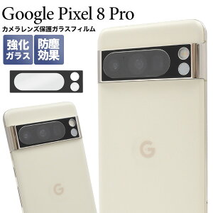 y Google Pixel 8 Pro pJY ی KXtB zJYSʃK[h O[O sNZGCgv sNZ8v KX Ɏq KXV[g KXtB t