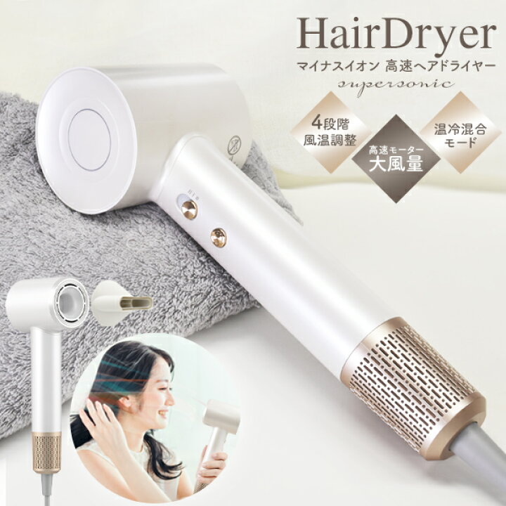 楽天市場】送料無料 マイナスイオン 高速ヘアドライヤー 大風量 速乾 