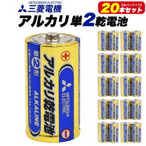 楽天市場】アルカリ乾電池 単2形 2本パックの通販