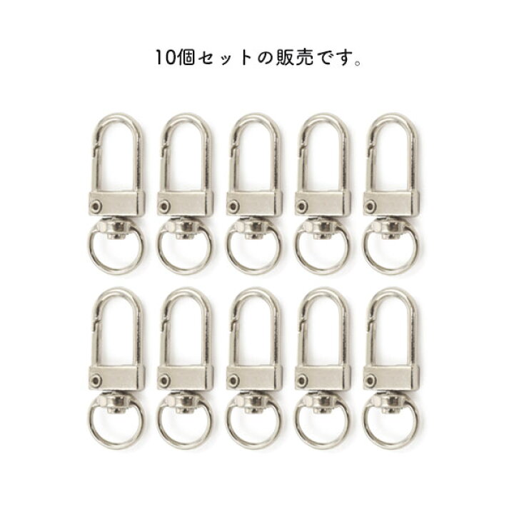 楽天市場】【 10個セット ステンレス製 ナスカン シルバー 33×13mm 