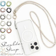 送料無料【ラインストーン ショルダーストラップ】スマホストラップ ネックストラップ スマホケース用ス…