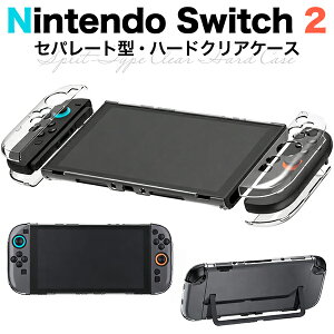 Nintendo Switch 2�p �Z�p���[�g�^ �n�[�h�N���A�P�[�X �������� �n�[�h�P�[�X ���� �C�V�� �j���e���h�[ �X�C�b�`2 PC�f�� �X�P���g�� ���^ �y�� �y�� �Q�[���@ �n�[�h�J�o�[ �n�[�h�P�[�X �{�́E