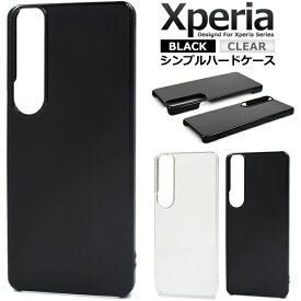 送料無料【 Xperia 1 VI / Xperia 10 VI 用 ハードケース 】クリアケース 黒 白 透明 ブラック ホワイト エクスペリア ワン マークシックス エクスペリアマークテン カバー ストラップホール付き スマホケース おすすめ 人気 ストラップ穴 バックケース 背面カバー 薄型 無地