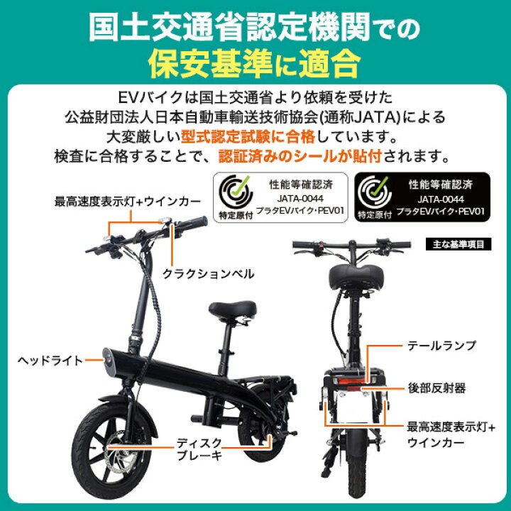 楽天市場】特定小型原動機付自転車 EVバイク 14インチ カードキー型 