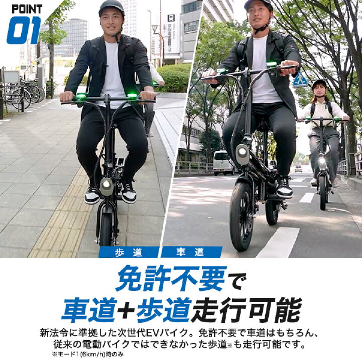 楽天市場】特定小型原動機付自転車 EVバイク 14インチ カードキー型 