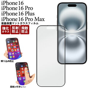  iPhone 16 / iPhone16 Pro / iPhone16 Plus / iPhone16 Pro Maxp tی}bgKXtB ˖h~ tʕیV[g ACtH16 v }bNX vX tیV[g یtB V[