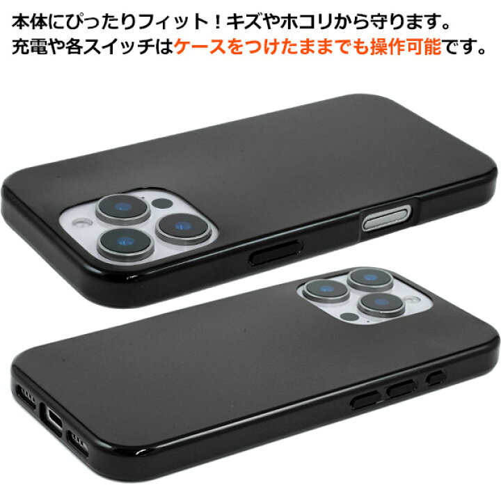 楽天市場】送料無料【 iPhone 16 Pro用 ブラック ソフトケース 】黒 