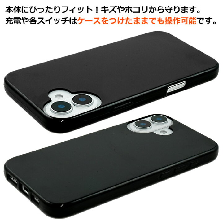 楽天市場】【 iPhone 16 Plus用 ブラック ソフトケース 黒 