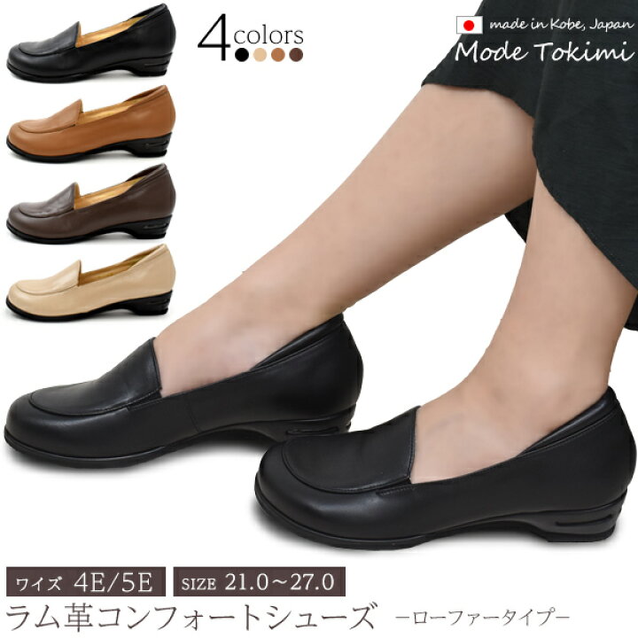 楽天市場】送料無料【Mode Tokimi レディース ラム革コンフォート 