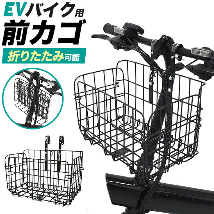 楽天市場】送料無料【 折りたたみ前カゴ プラタ製EVバイク PEV01 JATA 